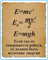 E=mc.jpg